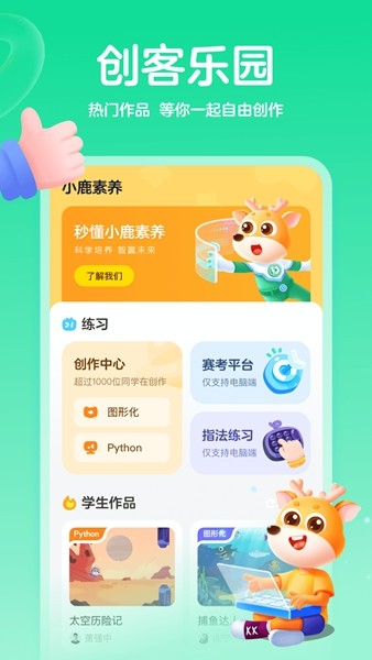 作业帮编程 安卓版v2.13.0